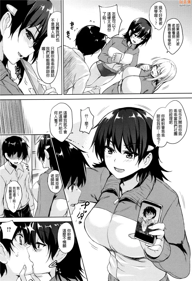 无翼鸟漫画全集之一个不能射精的游戏