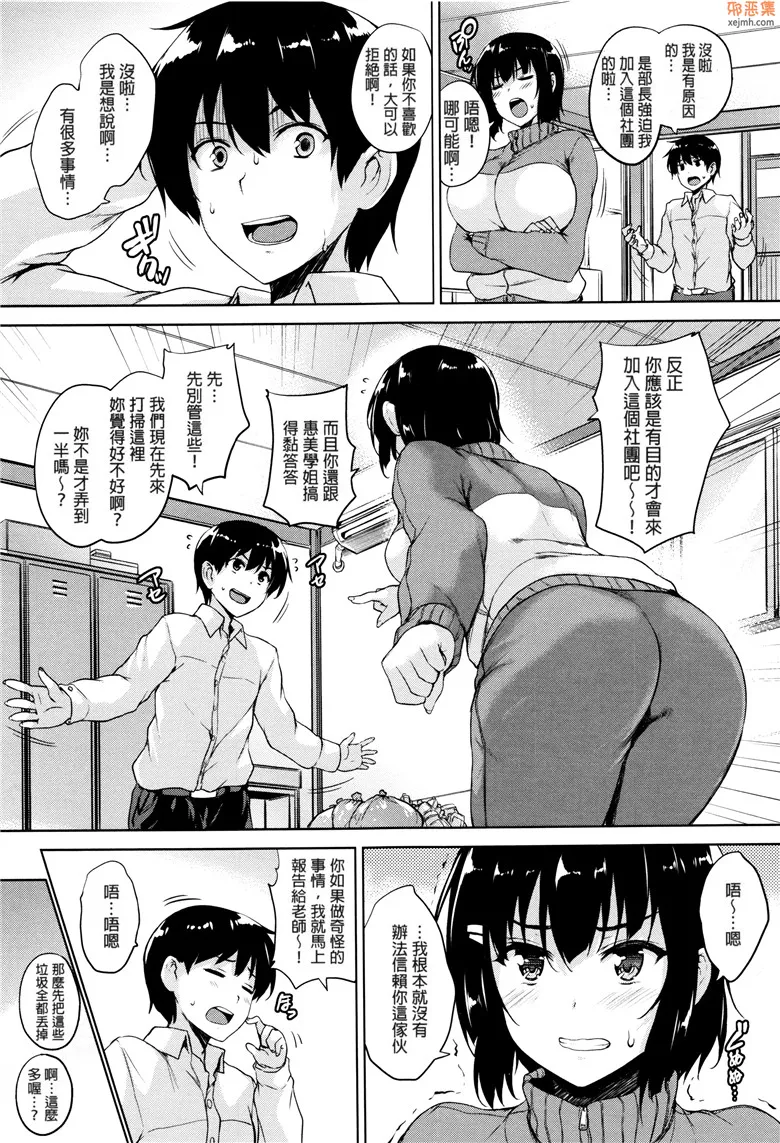 无翼鸟漫画全集之一个不能射精的游戏