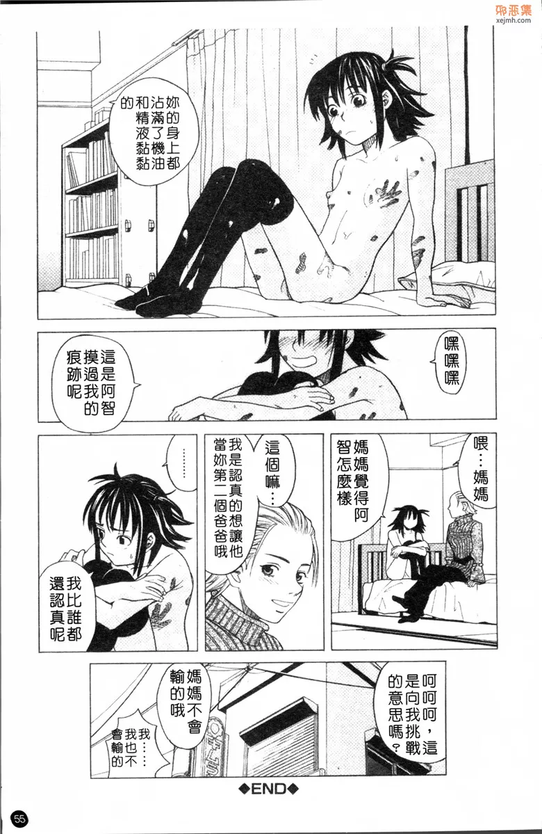 无翼鸟漫画全集