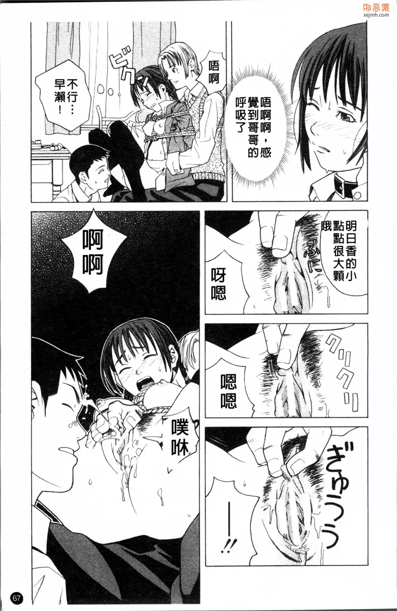 无翼鸟漫画全集