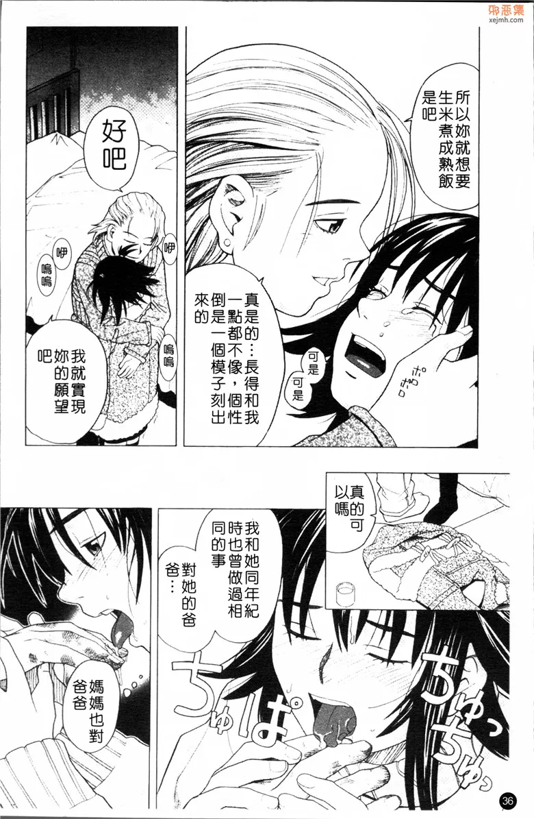 无翼鸟漫画全集