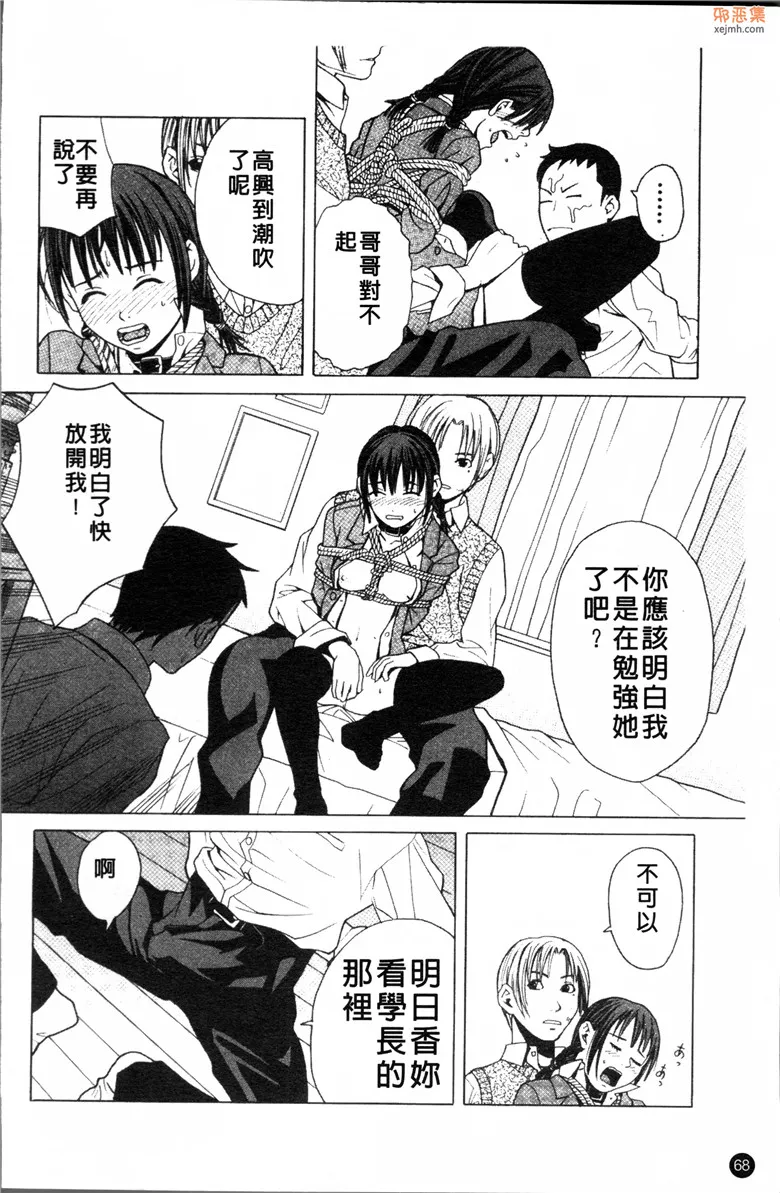 无翼鸟漫画全集