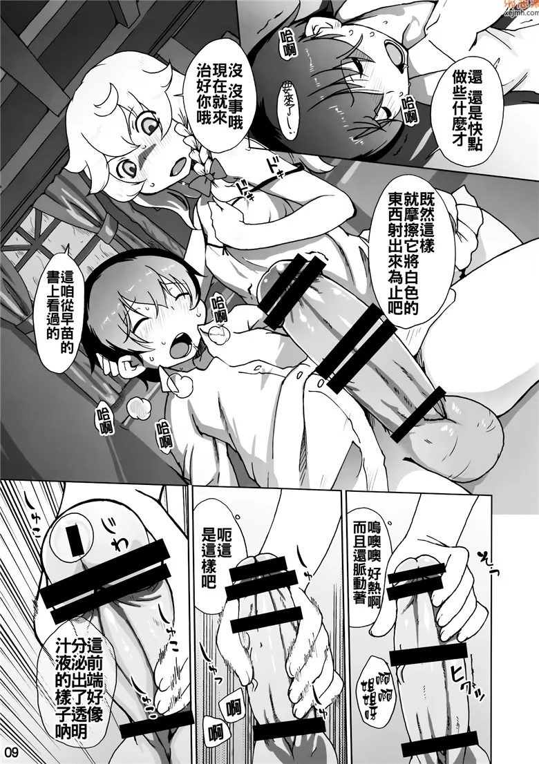 无翼鸟漫画全集