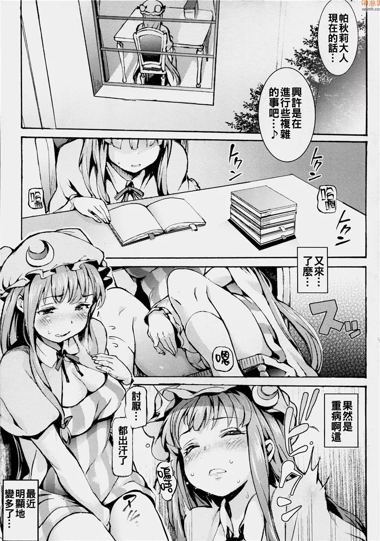 无翼鸟漫画全集