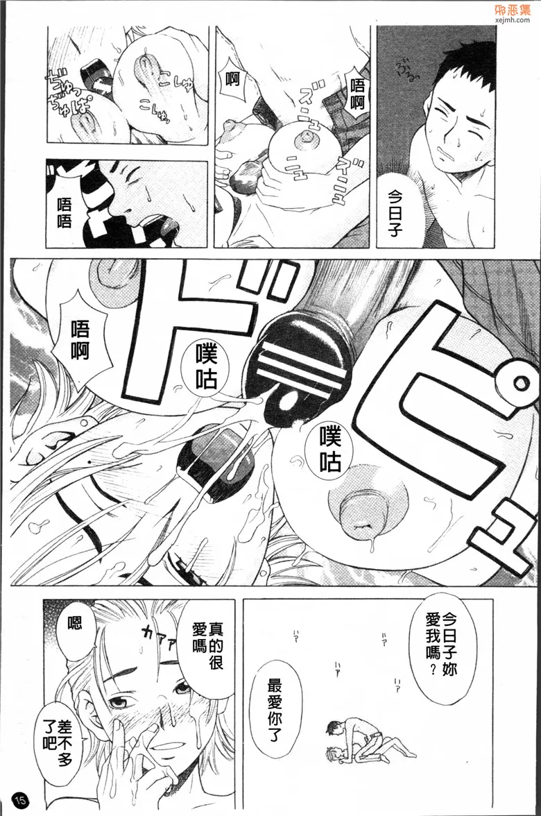 无翼鸟漫画全集