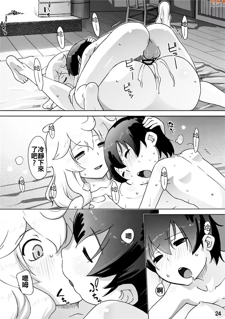 无翼鸟漫画全集之魔理沙和避雨