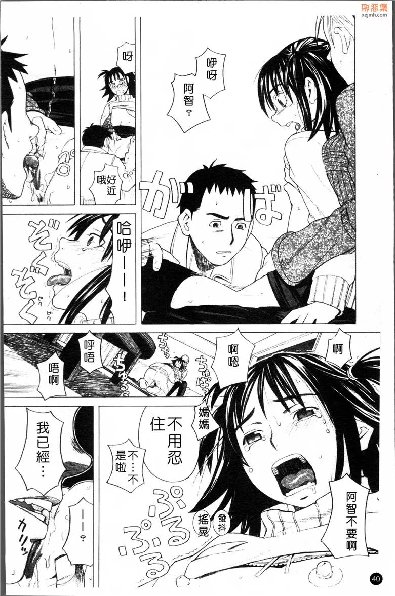 无翼鸟漫画全集