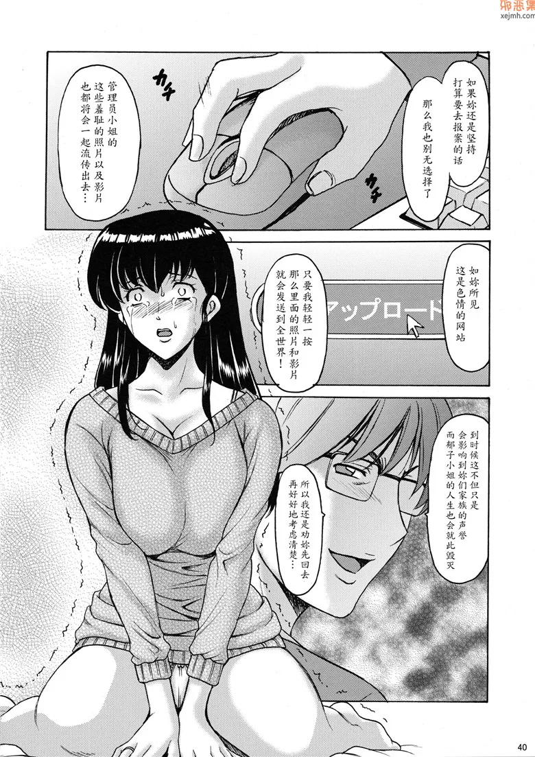 无翼鸟漫画全集