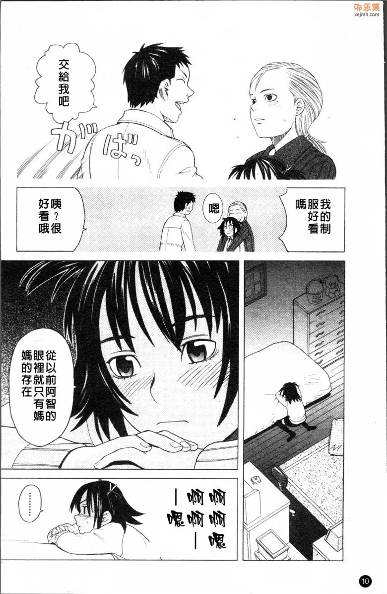 无翼鸟漫画全集