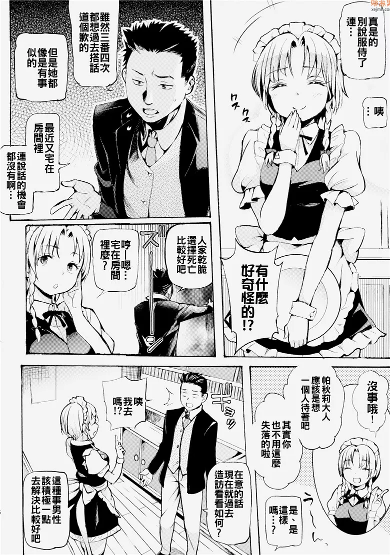 无翼鸟漫画全集