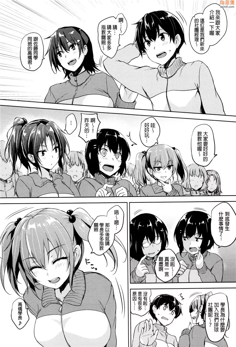 无翼鸟漫画全集之一个不能射精的游戏