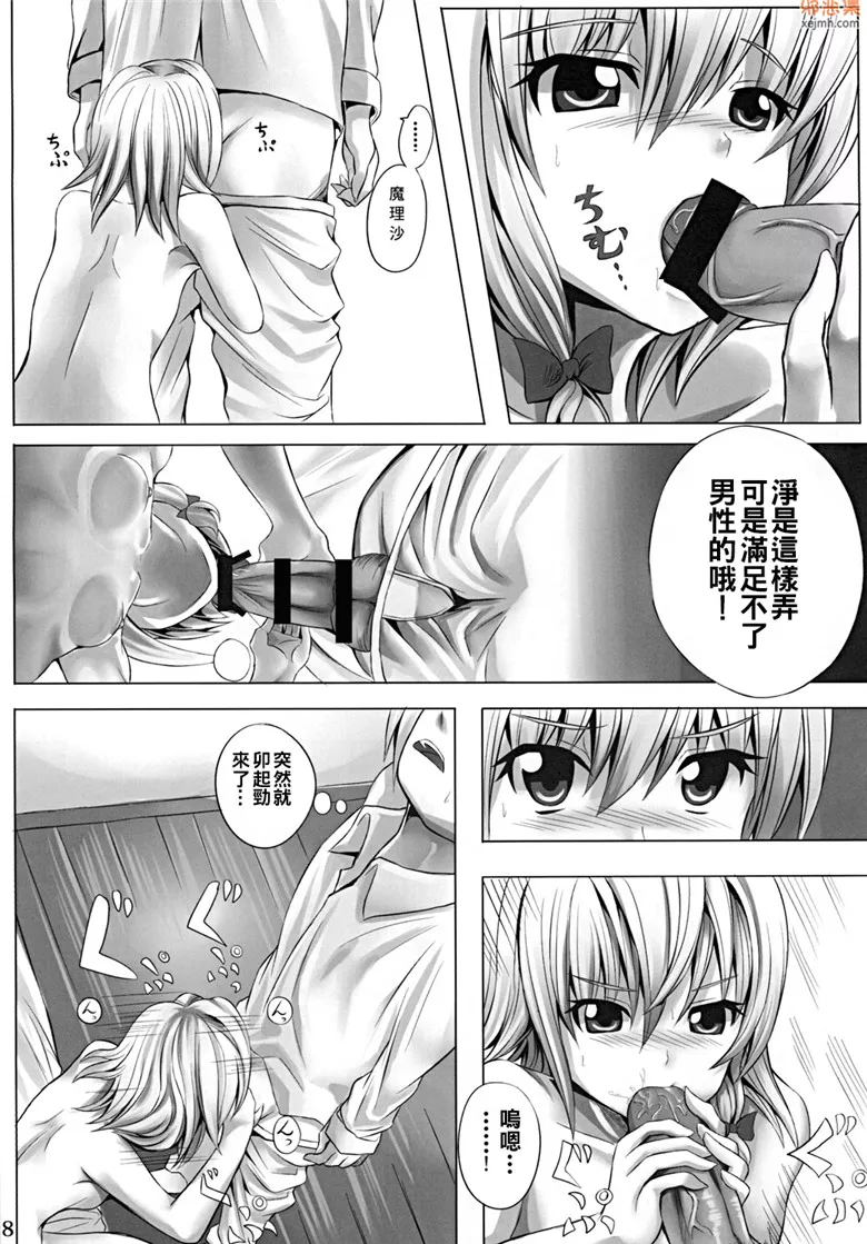 无翼漫画全集彩之夜