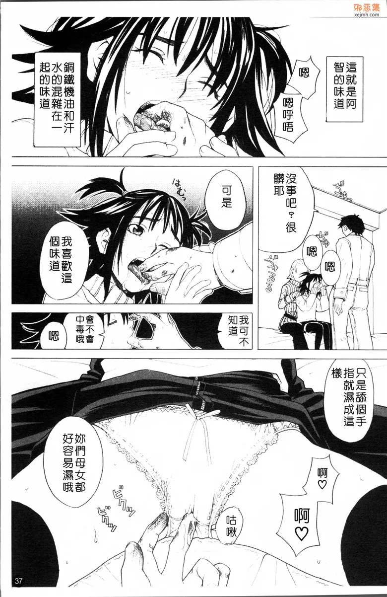 无翼鸟漫画全集