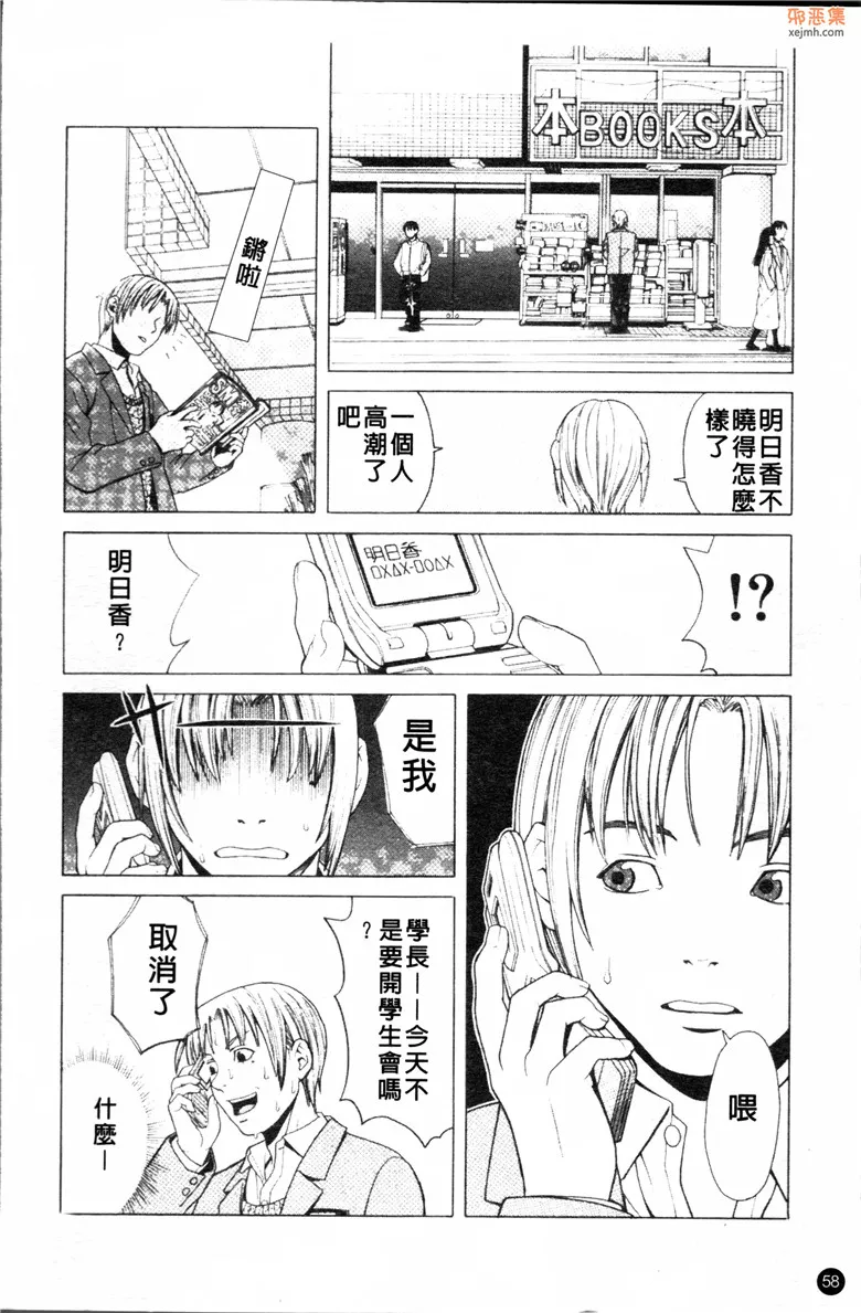 无翼鸟漫画全集