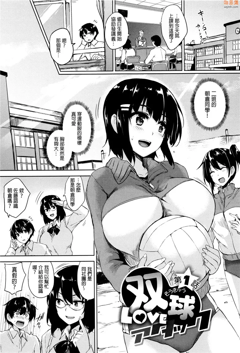 无翼鸟漫画全集之一个不能射精的游戏