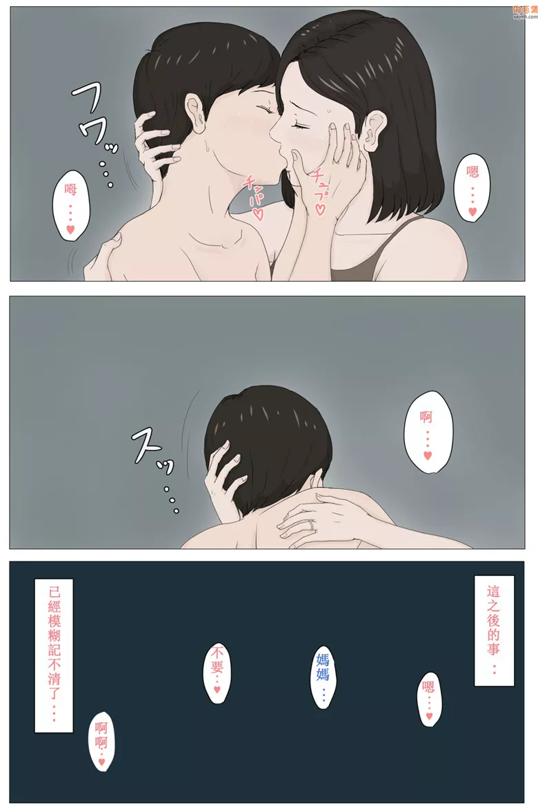 无翼鸟漫画全集