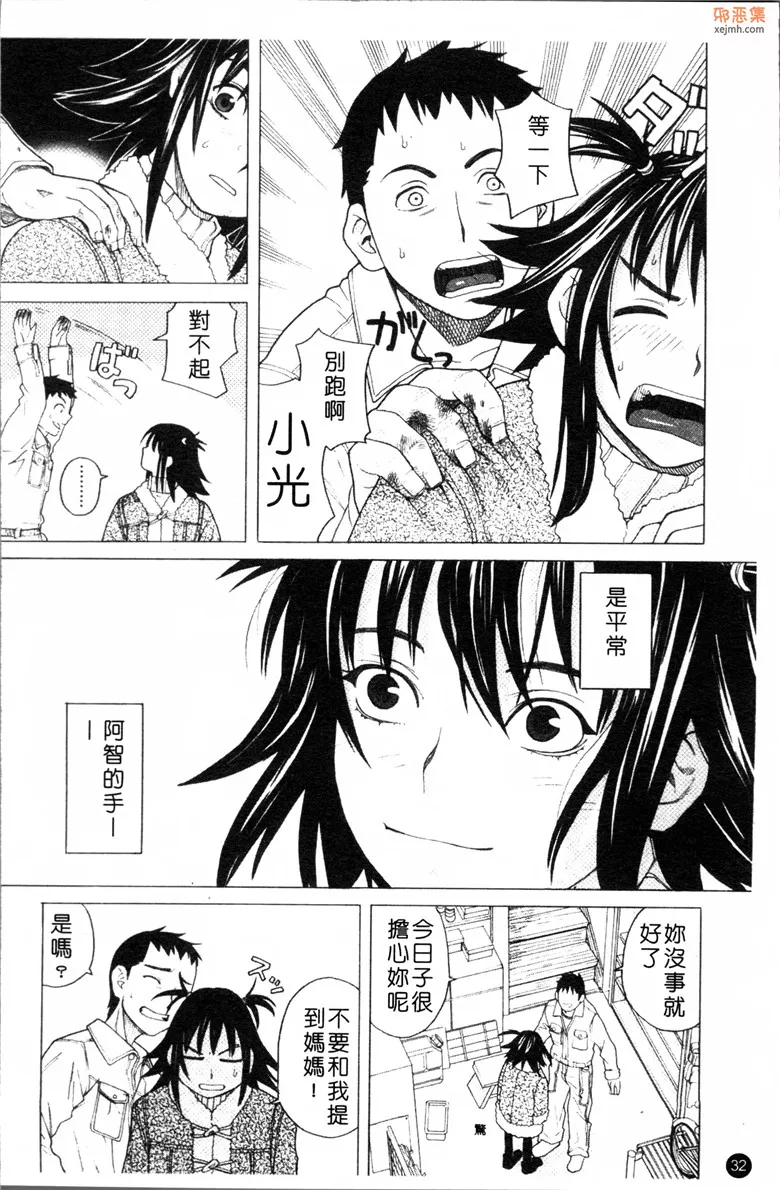 无翼鸟漫画全集