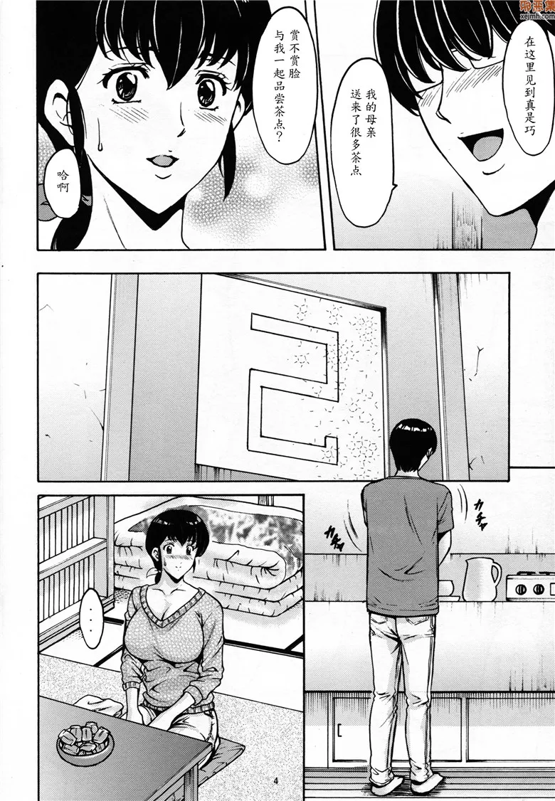 无翼鸟漫画全集