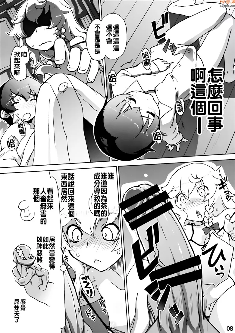 无翼鸟漫画全集