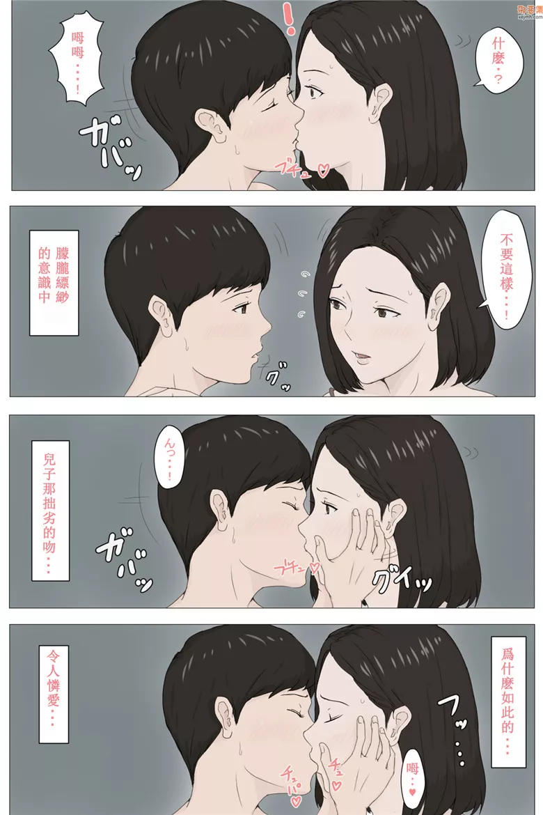 无翼鸟漫画全集