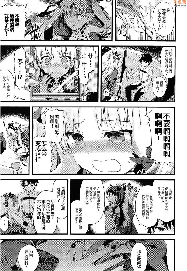 无翼鸟漫画全集之你身边的故事