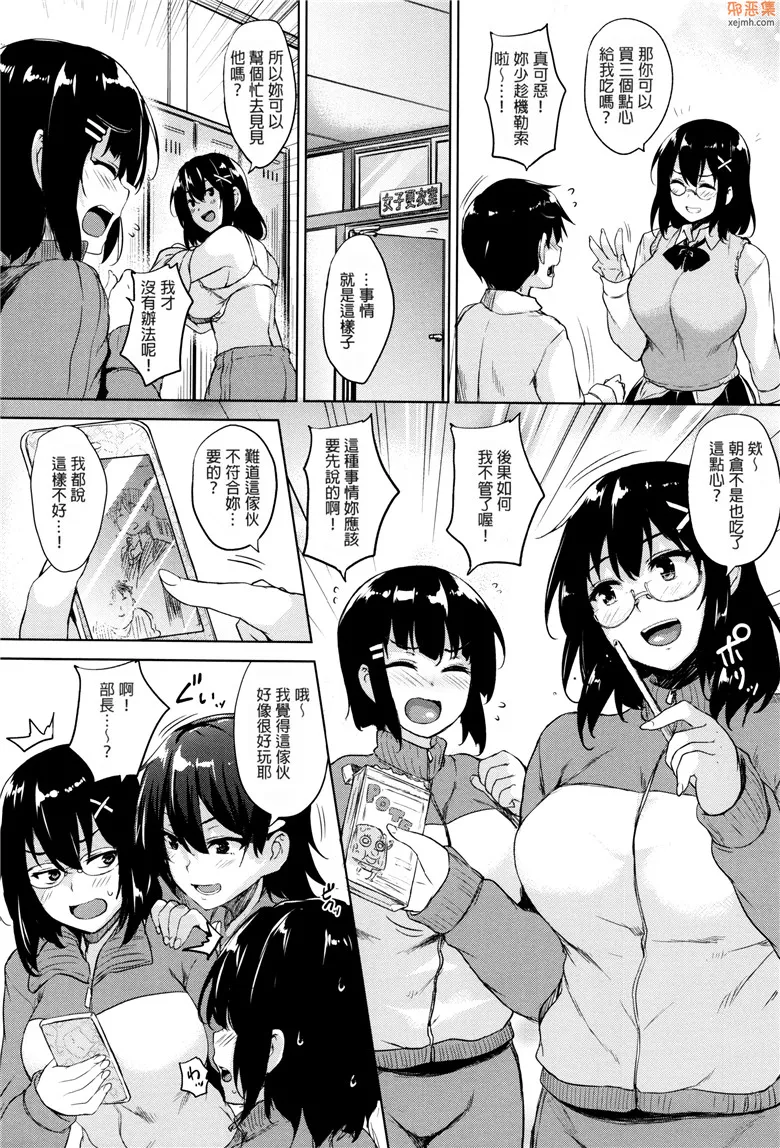 无翼鸟漫画全集之一个不能射精的游戏