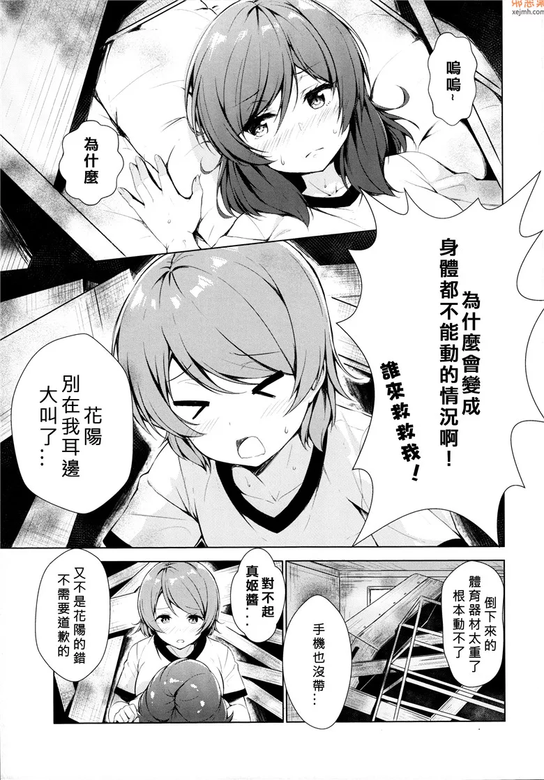 无翼鸟漫画全集