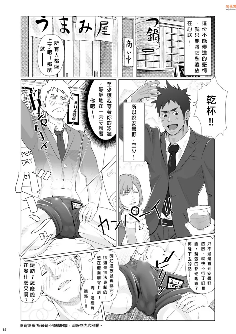 无翼鸟漫画全集之汗湿