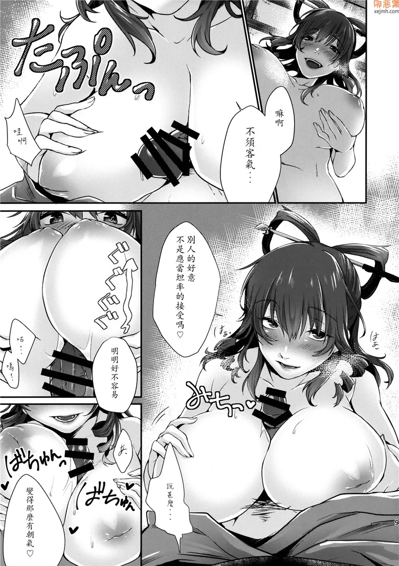 无翼鸟漫画全集