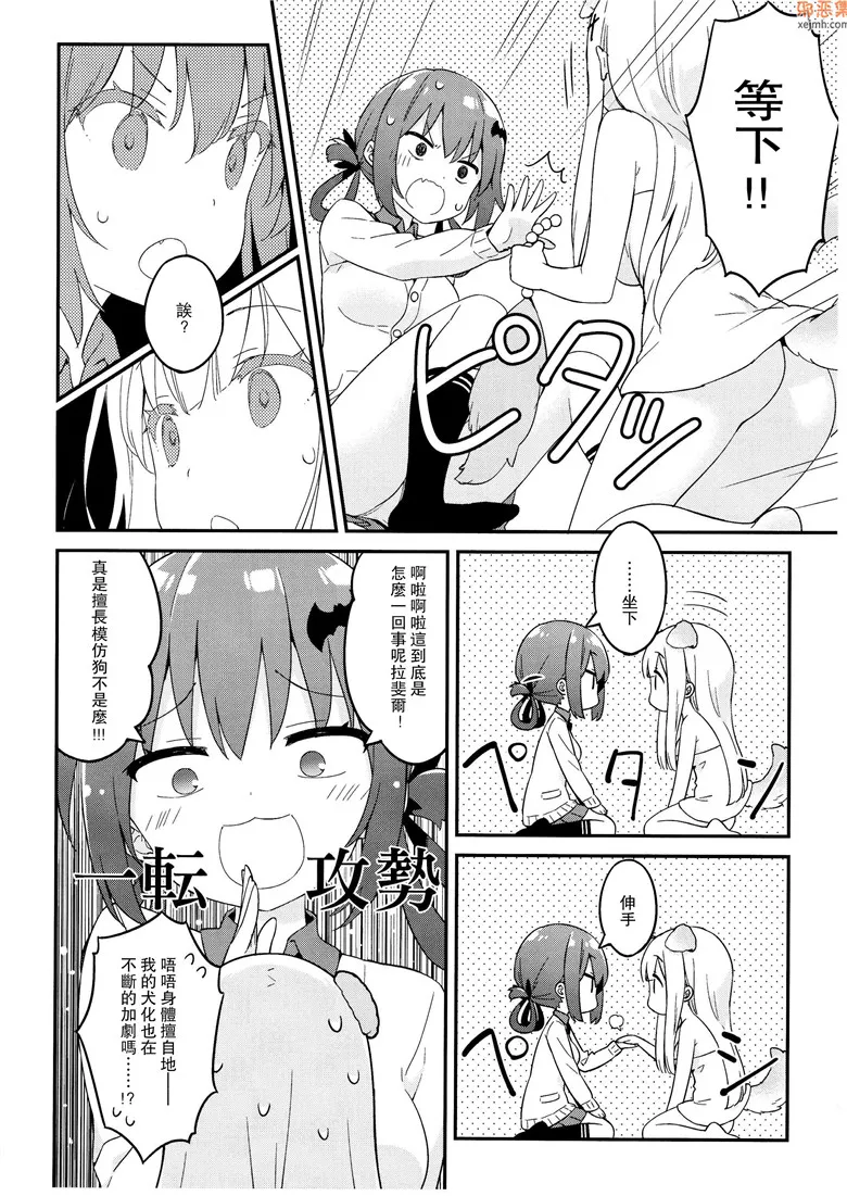 无翼鸟漫画全集