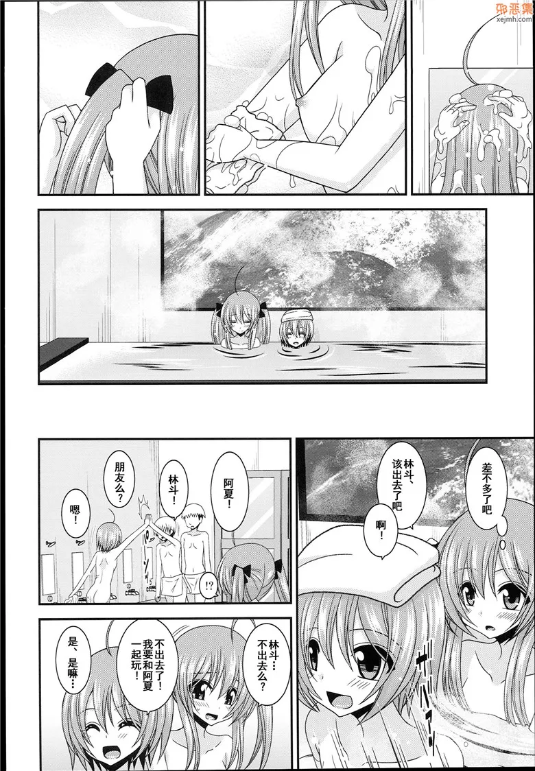 无翼鸟漫画全集