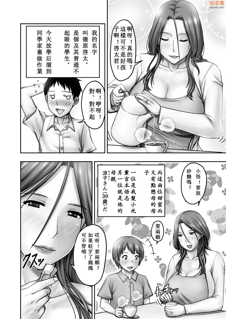 无翼鸟漫画全集