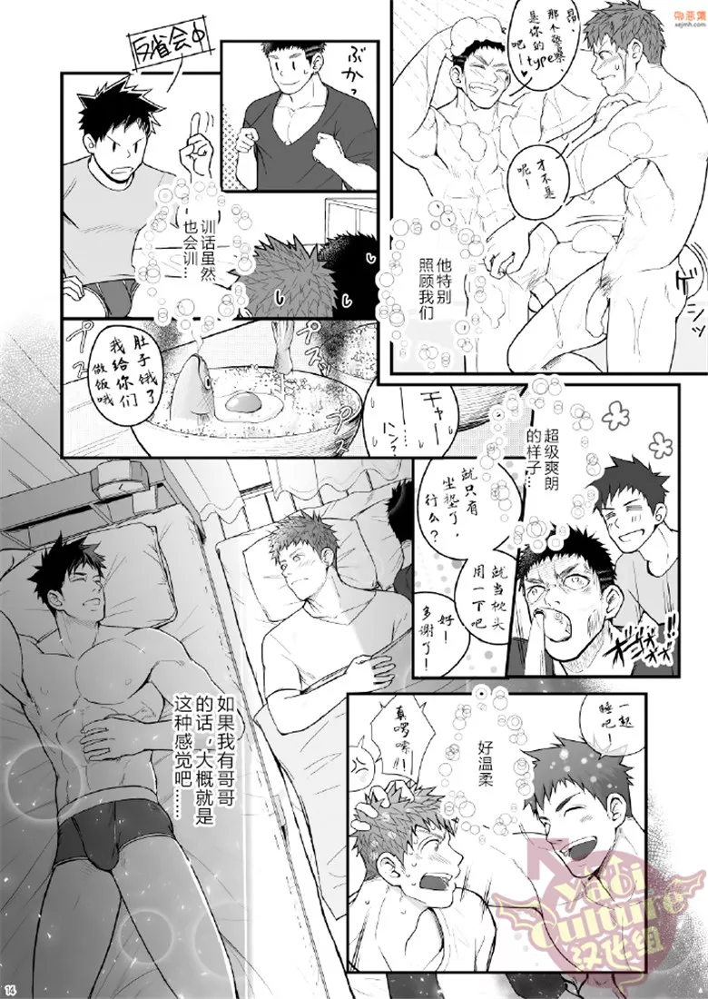 无翼鸟漫画全集之我是警察