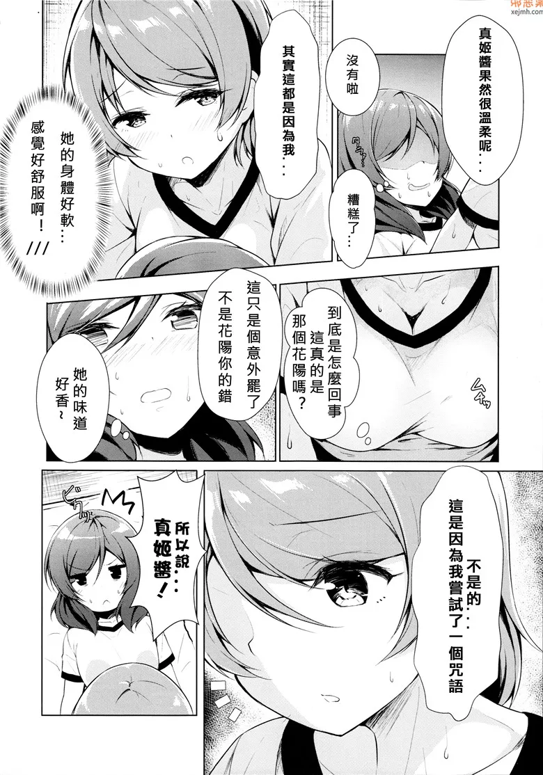 无翼鸟漫画全集