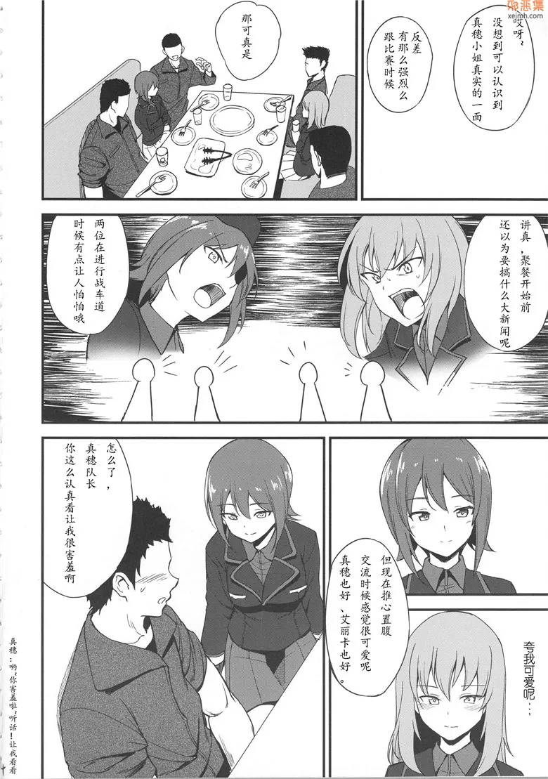 无翼鸟漫画全集之机动车道和胸部