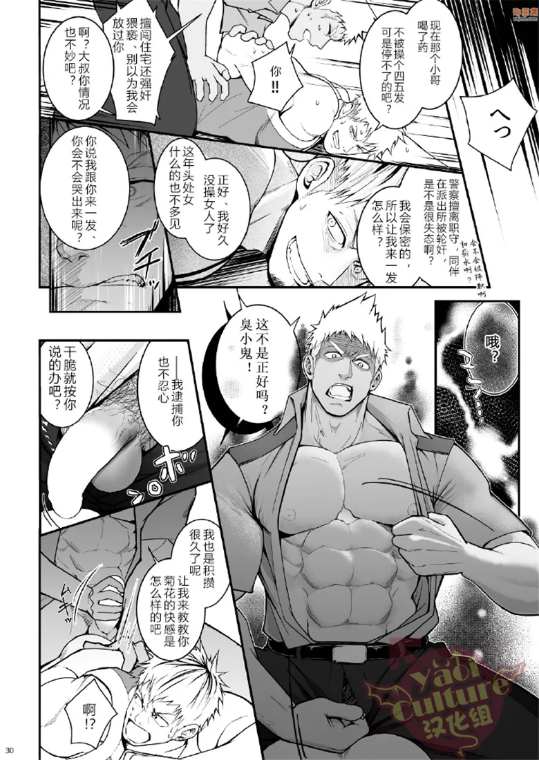 无翼鸟漫画全集之我是警察