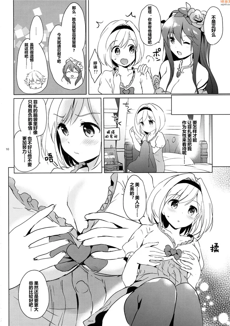 无翼鸟漫画全集