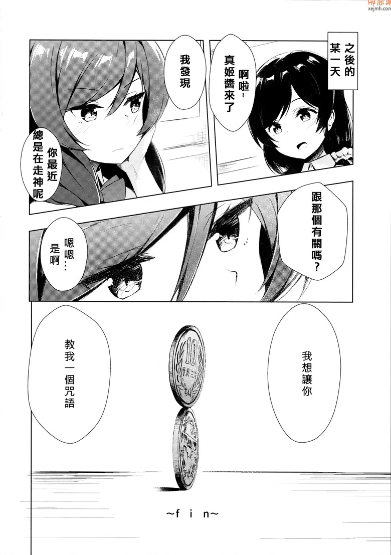 无翼鸟漫画全集