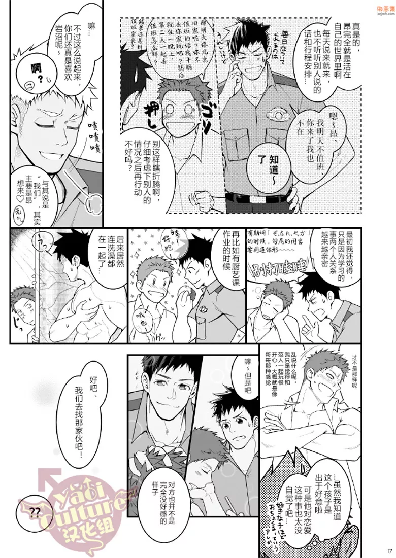 无翼鸟漫画全集之我是警察