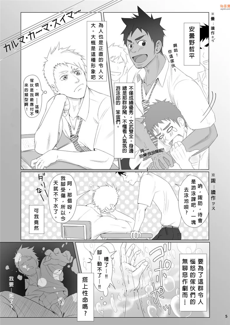 无翼鸟漫画全集