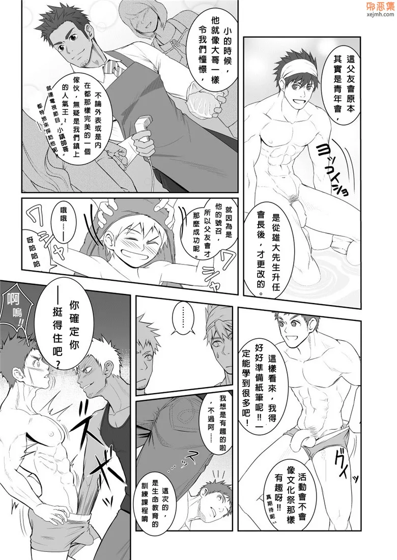 无翼鸟漫画全集