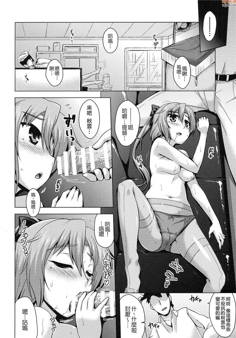 无翼鸟漫画全集