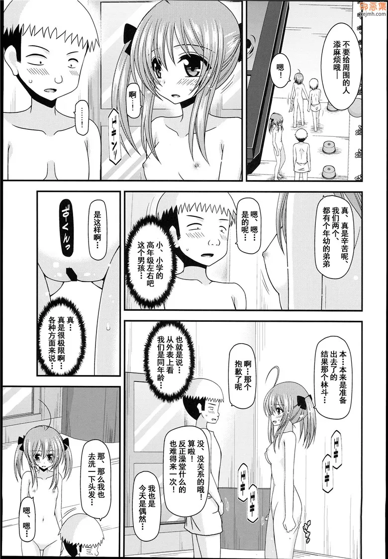 无翼鸟漫画全集