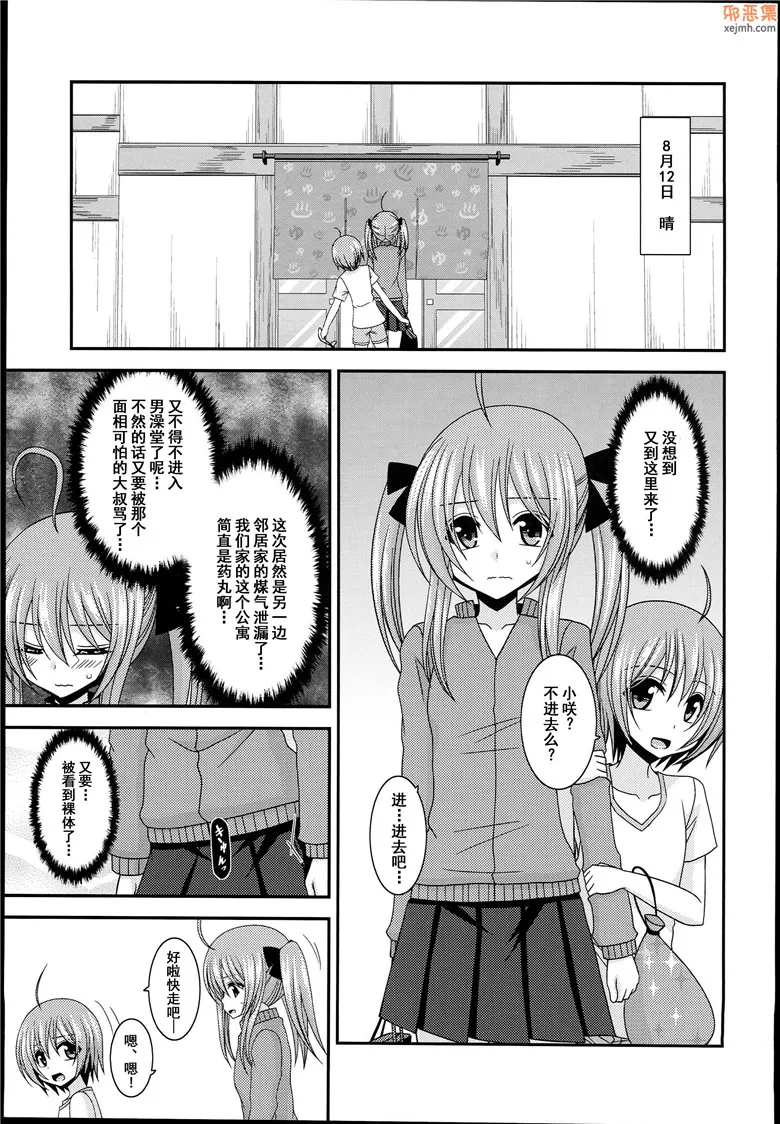 无翼鸟漫画全集