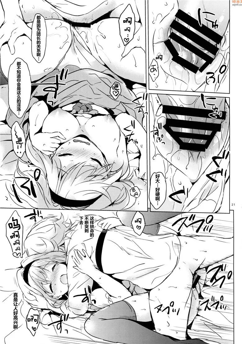 无翼鸟漫画全集