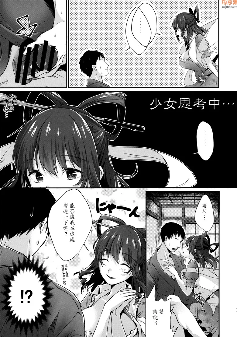 无翼鸟漫画全集