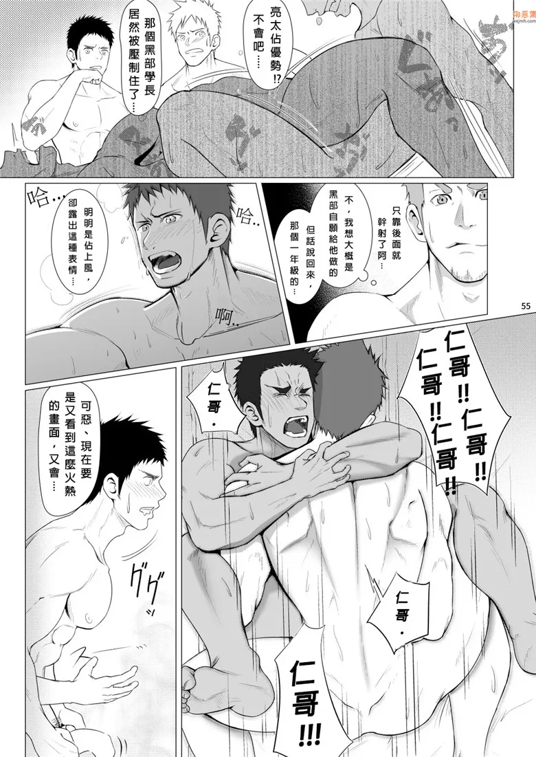 无翼鸟漫画全集之汗湿