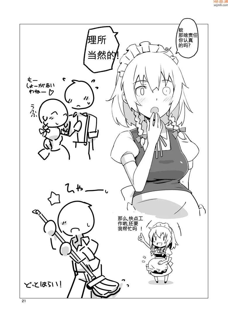 无翼鸟漫画全集