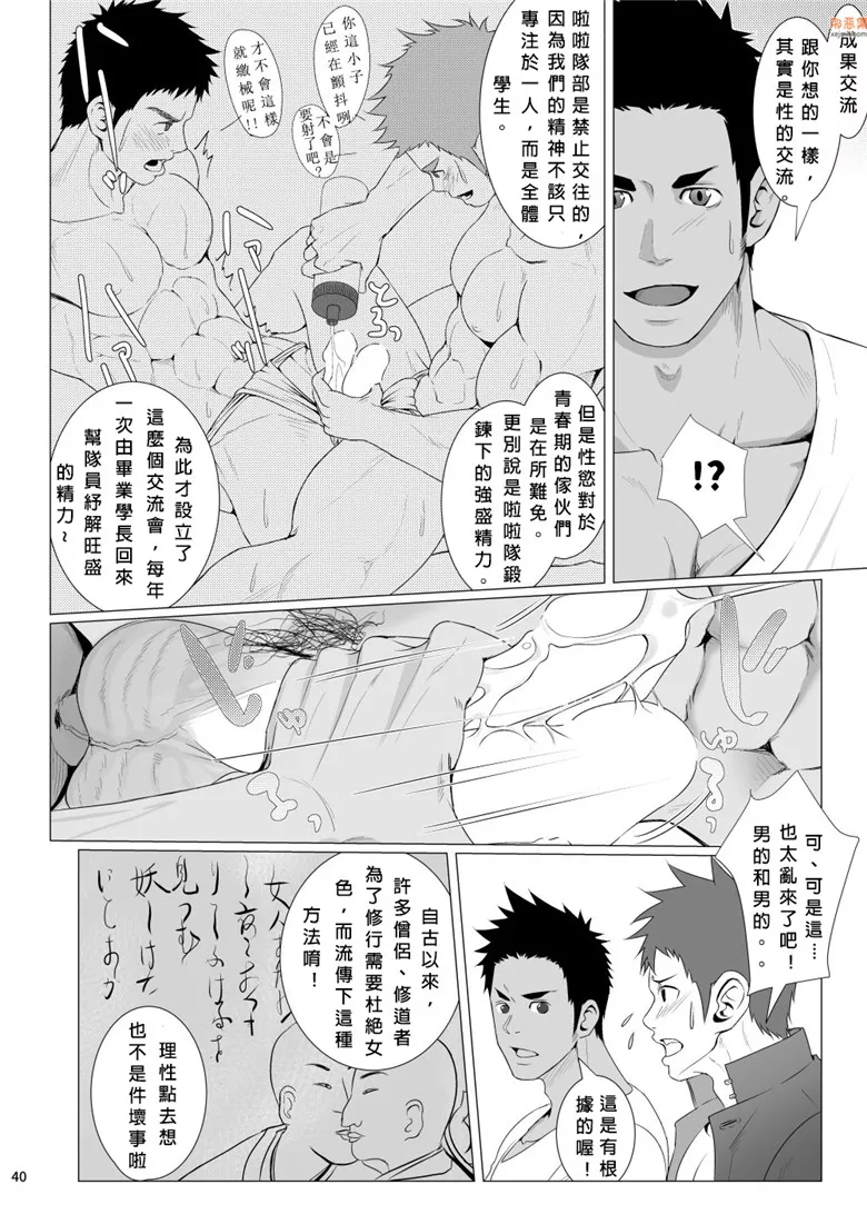 无翼鸟漫画全集之汗湿