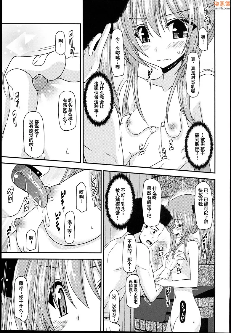 无翼鸟漫画全集